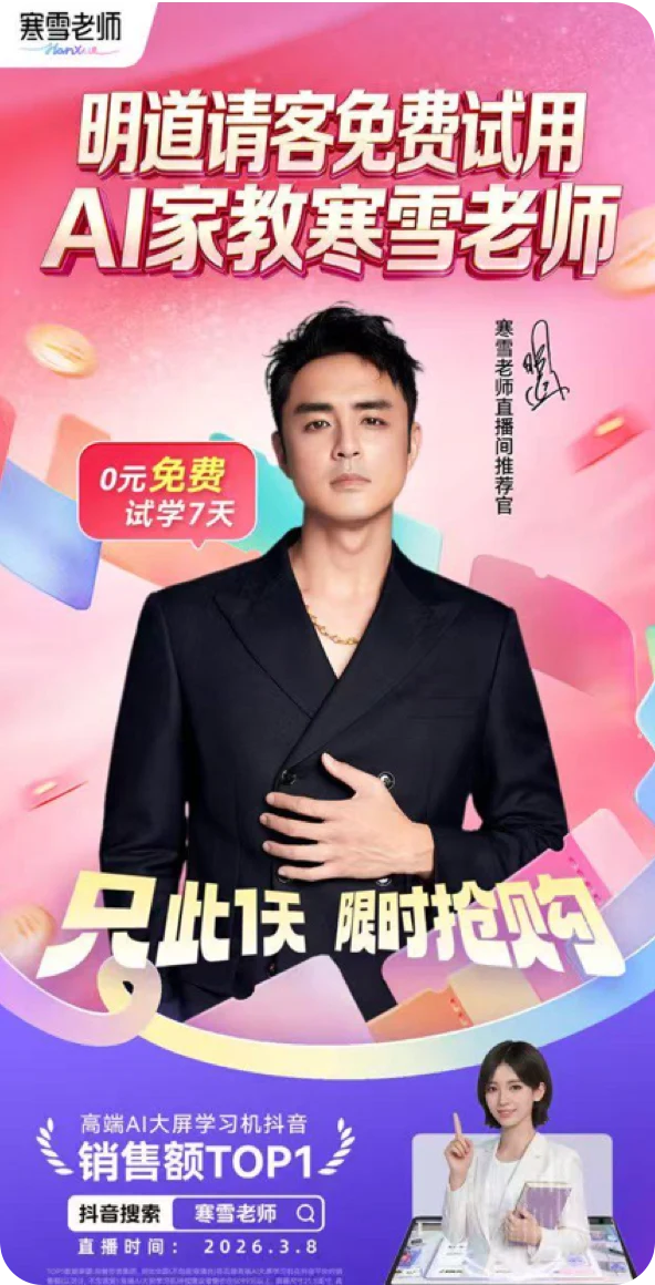 精准学与明道直播合作内容一