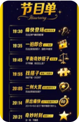康师傅与范丞丞直播传播内容三