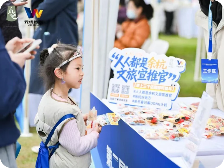 人人都是余杭文旅宣推官活动现场