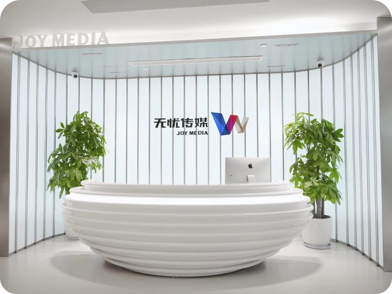 无忧传媒杭州悦创直播孵化基地