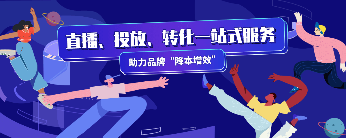 信息流投放